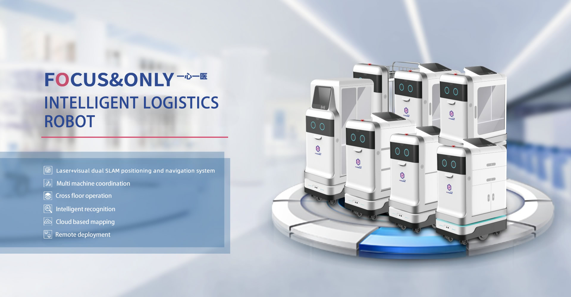 Intelligent logistics robot