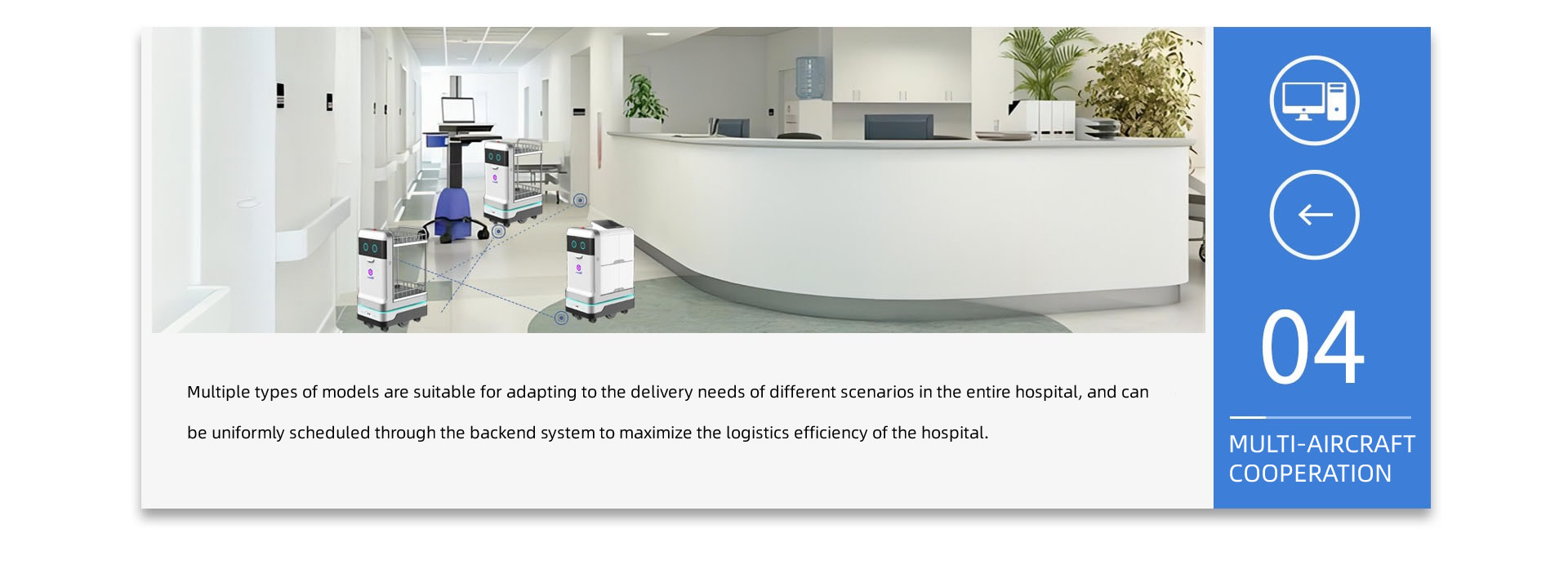 MULTI-AIRCRAFT COOPERATION: Multiple types of models are suitable for adapting to the delivery needs of different scenarios in the entire hospital, and can be uniformly scheduled through the backend system to maximize the logistics efficiency of the hospital.