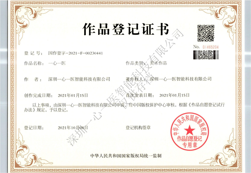 Registration of works(图1)