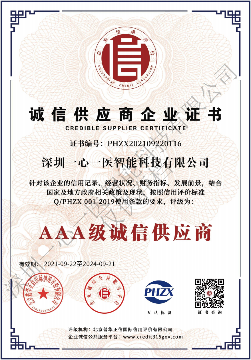 3A Integrity Supplier Enterprise Certificate