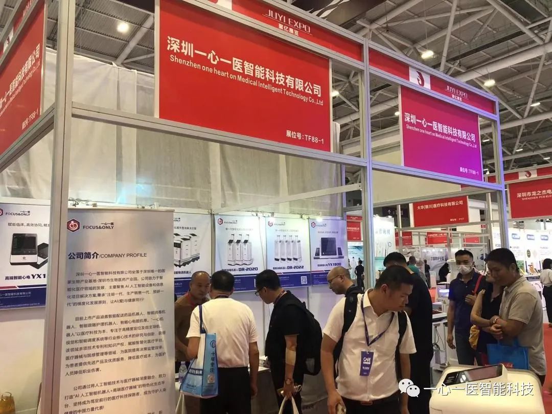 2023 Shenzhen International Disinfection Expo | Our intelligent disinfection robot has received much attention(图6)