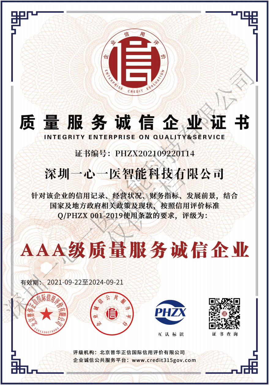 3A Quality Service Integrity Enterprise Certificate