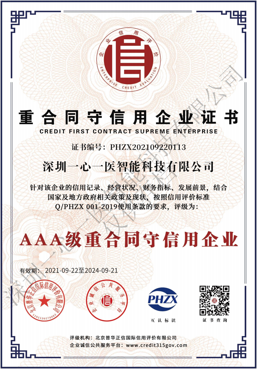 3A Contract abiding and Trustworthy Enterprise Certificate(图1)