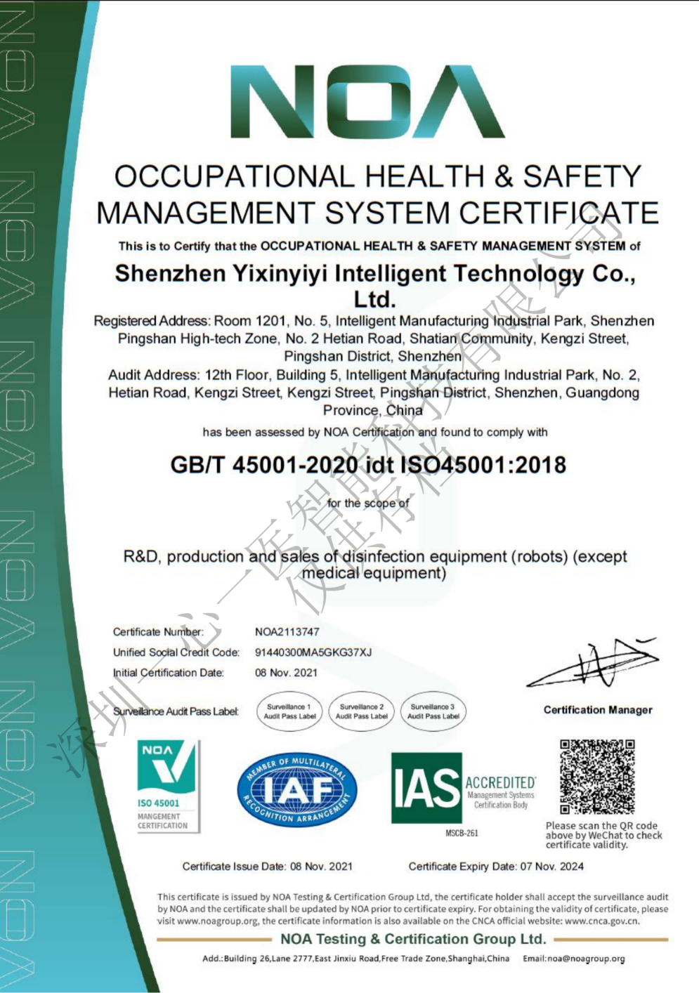 ISO45001 system certification(图2)