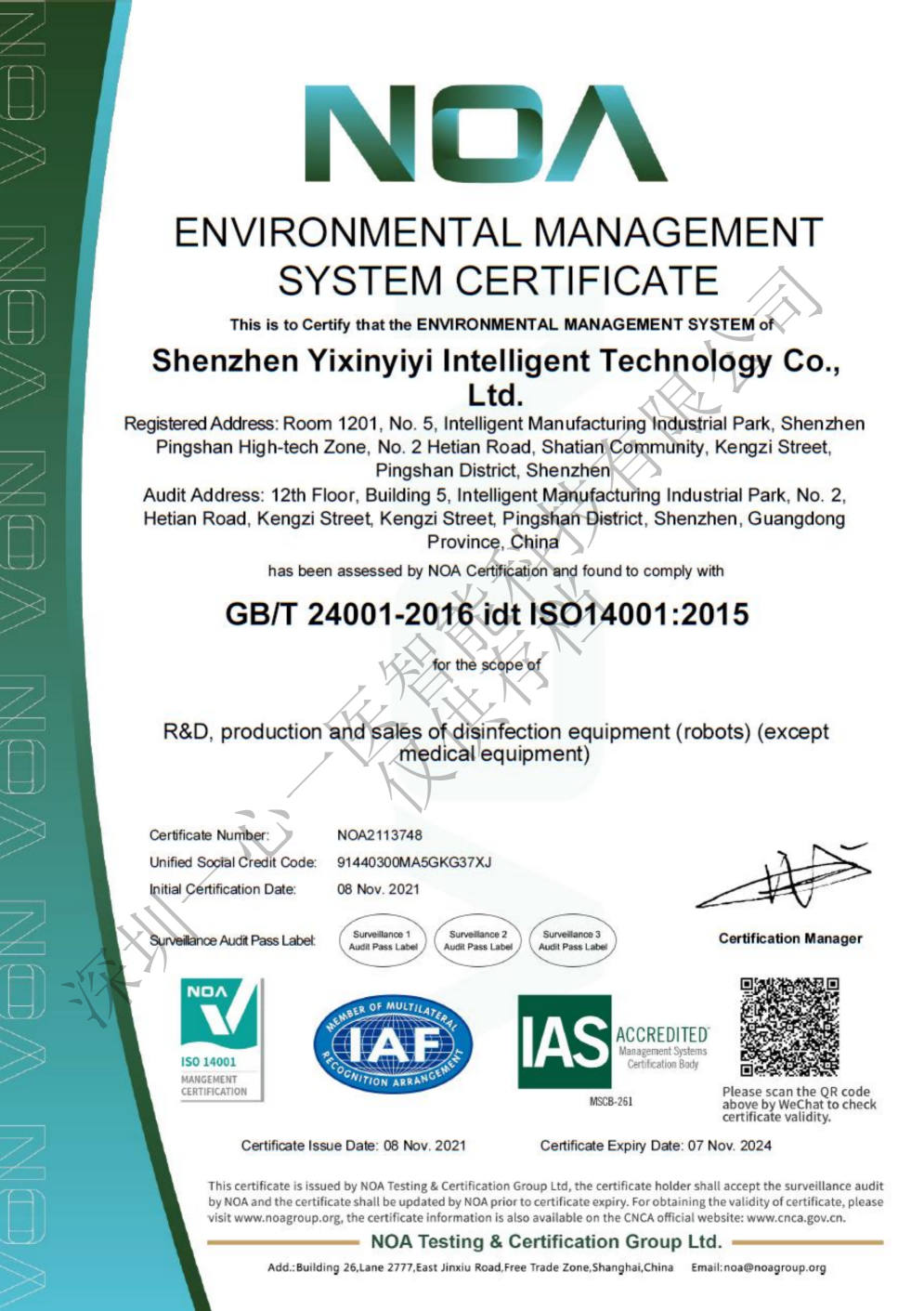 ISO14001 system certification(图2)