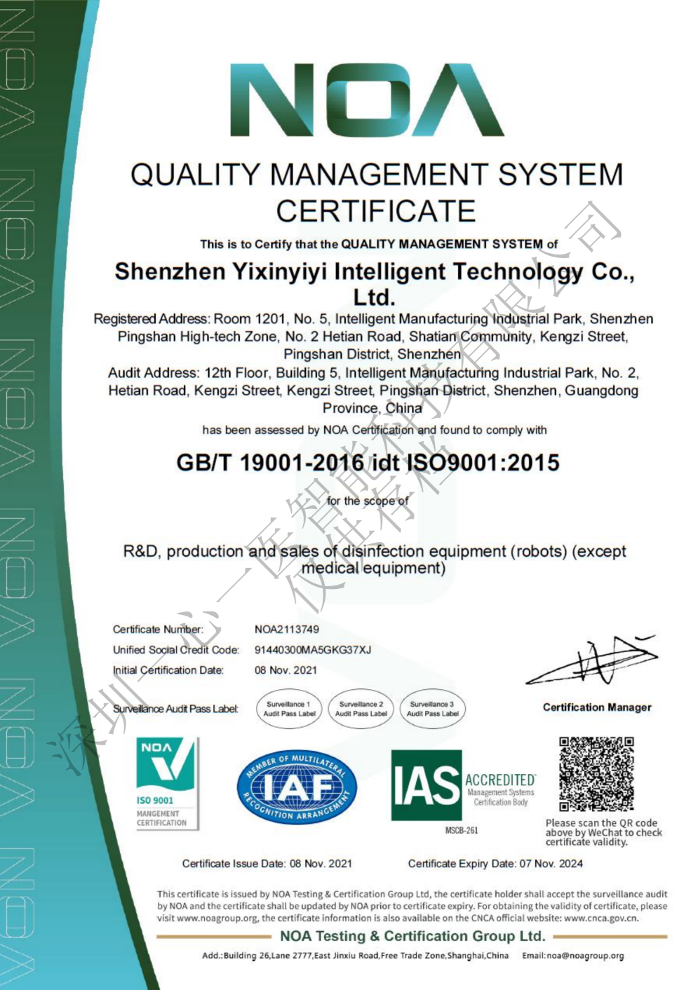 ISO9001 system certification(图2)